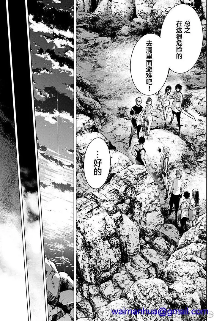 漫画《隐语岛/[天鹅之恋汉化组][田中克树天下雌子]インゴシマ》第13话61第48张图