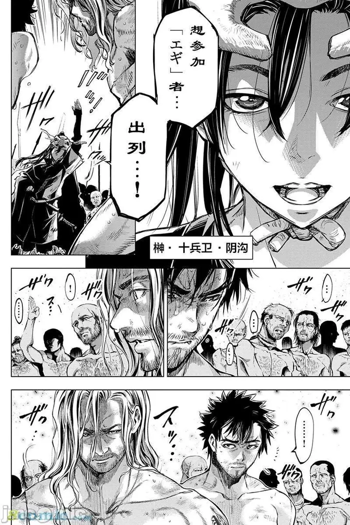 漫画《隐语岛/[天鹅之恋汉化组][田中克树天下雌子]インゴシマ》第13话61第5张图
