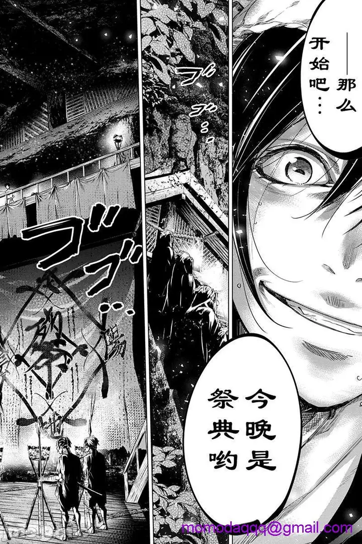漫画《隐语岛/[天鹅之恋汉化组][田中克树天下雌子]インゴシマ》第13话61第53张图