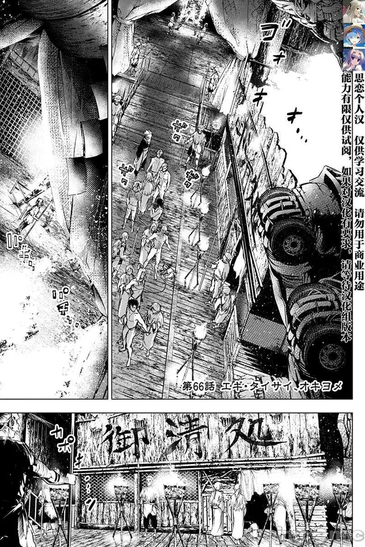 漫画《隐语岛/[天鹅之恋汉化组][田中克树天下雌子]インゴシマ》第13话61第55张图