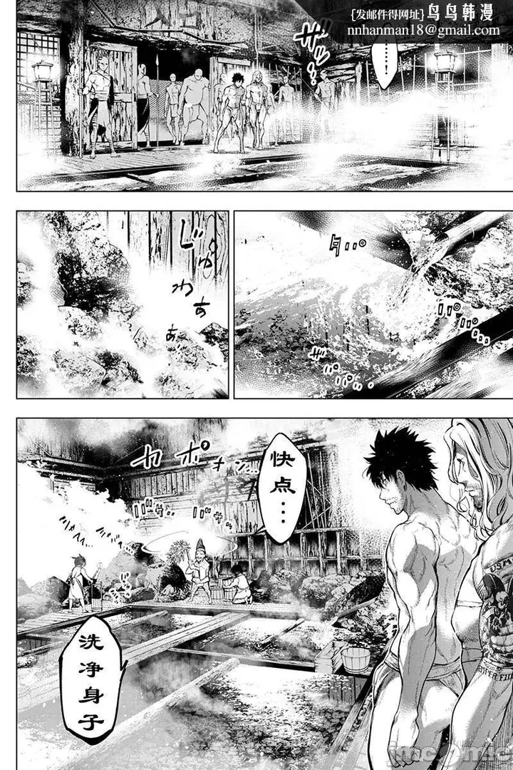 漫画《隐语岛/[天鹅之恋汉化组][田中克树天下雌子]インゴシマ》第13话61第56张图
