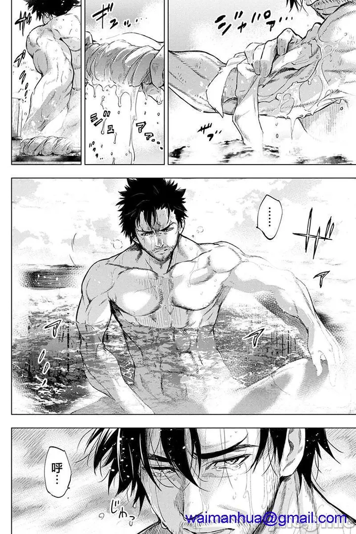 漫画《隐语岛/[天鹅之恋汉化组][田中克树天下雌子]インゴシマ》第13话61第58张图