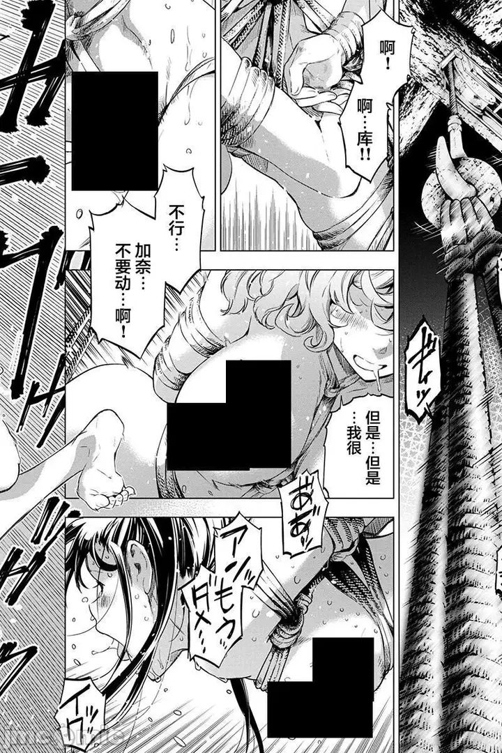 漫画《隐语岛/[天鹅之恋汉化组][田中克树天下雌子]インゴシマ》第13话61第62张图