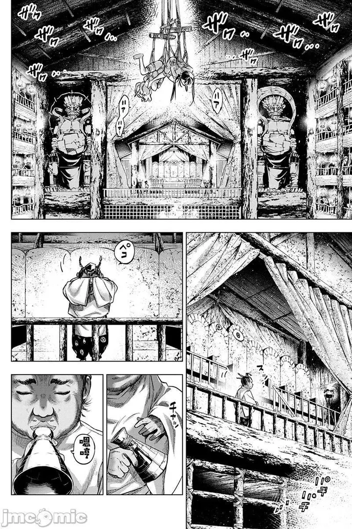漫画《隐语岛/[天鹅之恋汉化组][田中克树天下雌子]インゴシマ》第13话61第67张图