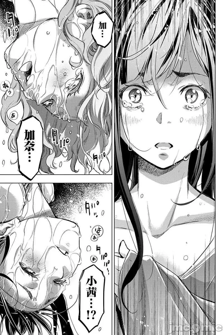 漫画《隐语岛/[天鹅之恋汉化组][田中克树天下雌子]インゴシマ》第13话61第72张图