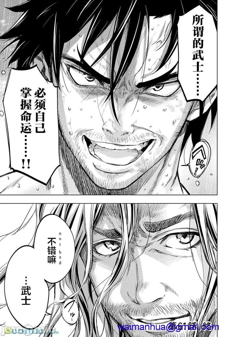 漫画《隐语岛/[天鹅之恋汉化组][田中克树天下雌子]インゴシマ》第13话61第8张图