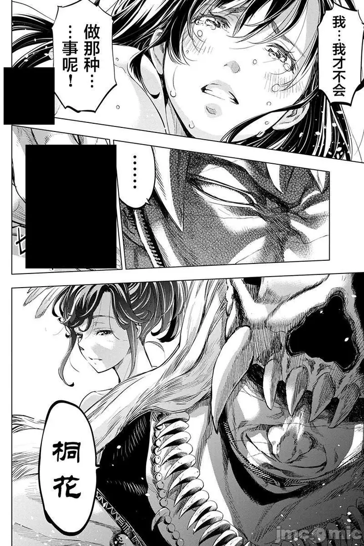 漫画《隐语岛/[天鹅之恋汉化组][田中克树天下雌子]インゴシマ》第13话61第82张图