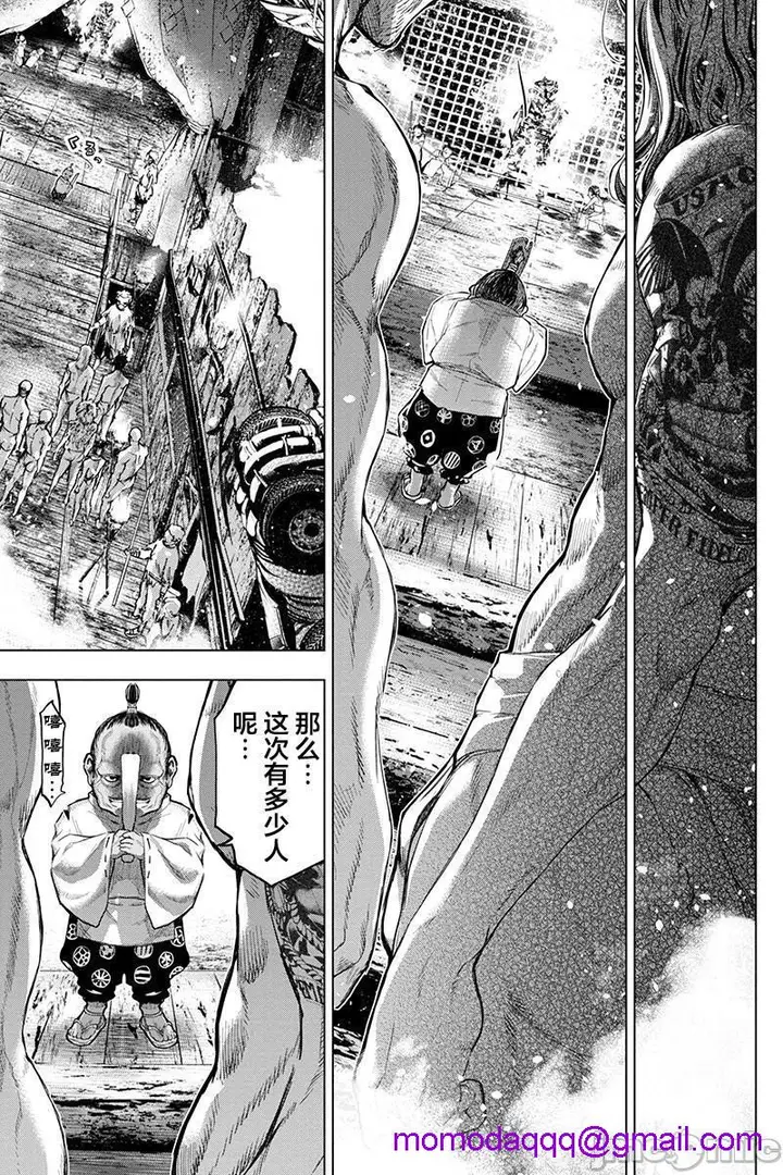 漫画《隐语岛/[天鹅之恋汉化组][田中克树天下雌子]インゴシマ》第13话61第93张图