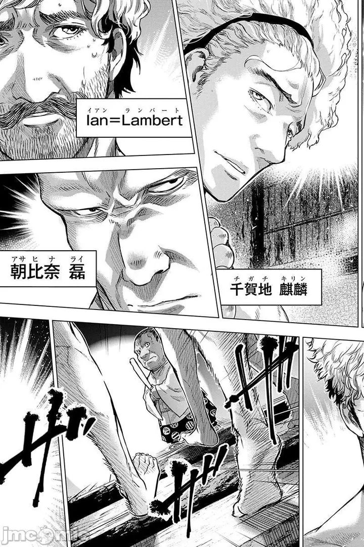 漫画《隐语岛/[天鹅之恋汉化组][田中克树天下雌子]インゴシマ》第13话61第95张图