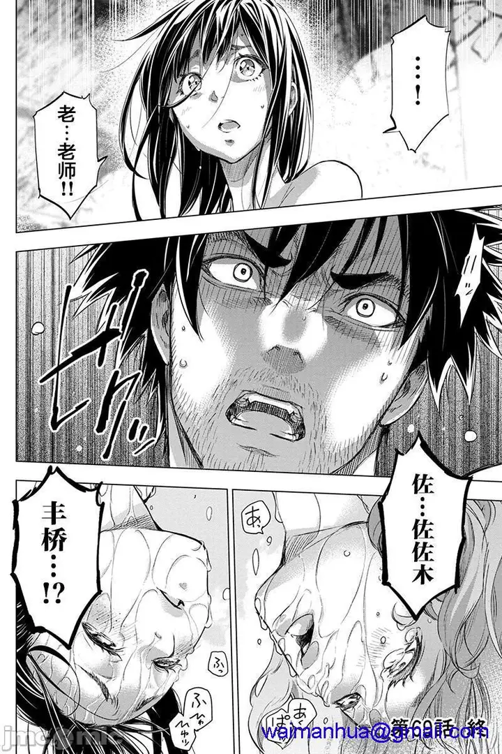 漫画《隐语岛/[天鹅之恋汉化组][田中克树天下雌子]インゴシマ》第13话61第98张图