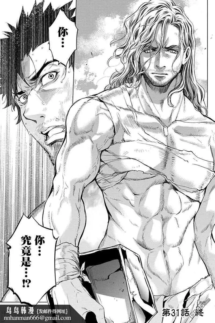 漫画《隐语岛/[天鹅之恋汉化组][田中克树天下雌子]インゴシマ》第6话31第10张图