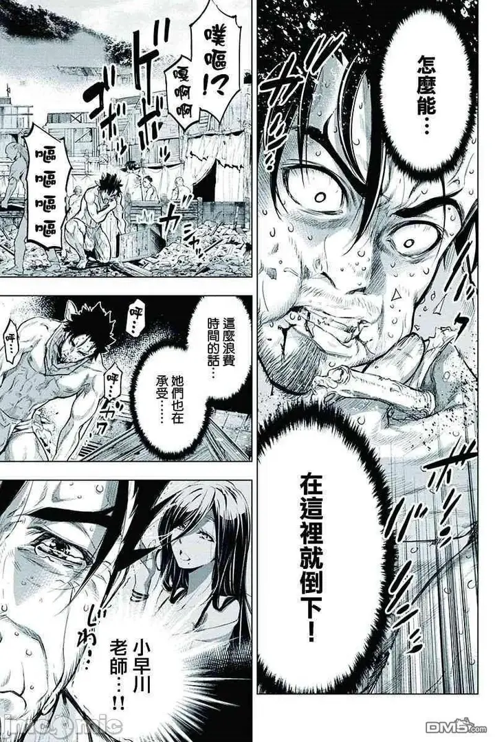 漫画《隐语岛/[天鹅之恋汉化组][田中克树天下雌子]インゴシマ》第6话31第4张图