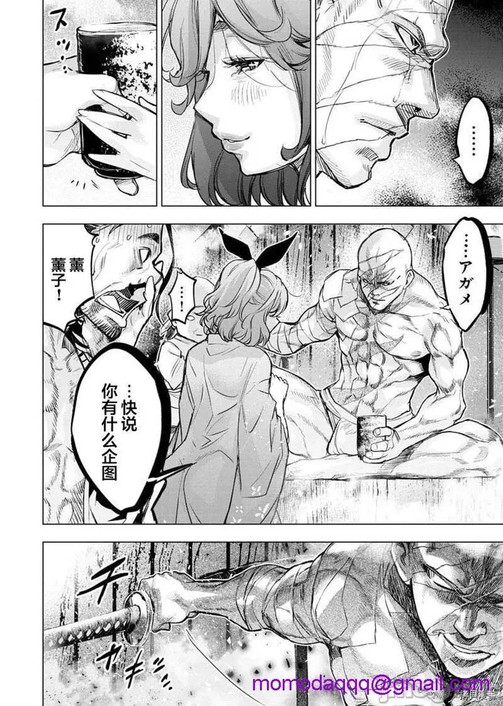 漫画《隐语岛/[天鹅之恋汉化组][田中克树天下雌子]インゴシマ》第32话125第3张图