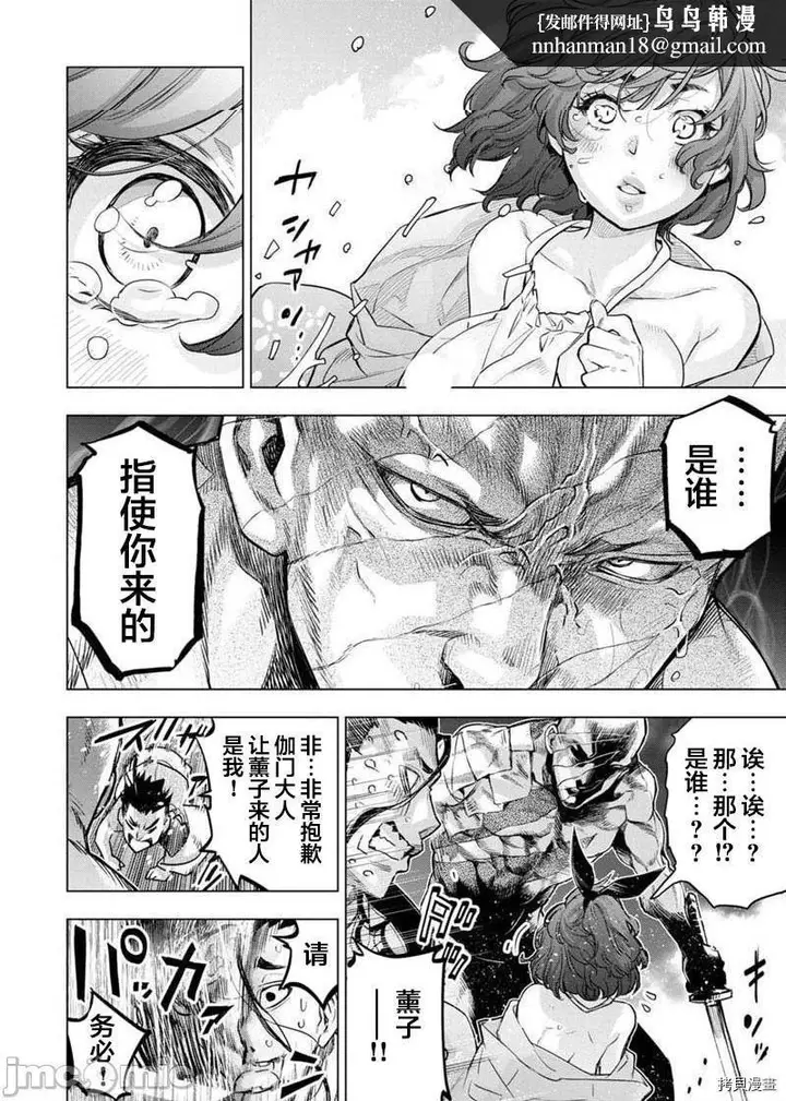 漫画《隐语岛/[天鹅之恋汉化组][田中克树天下雌子]インゴシマ》第32话125第5张图