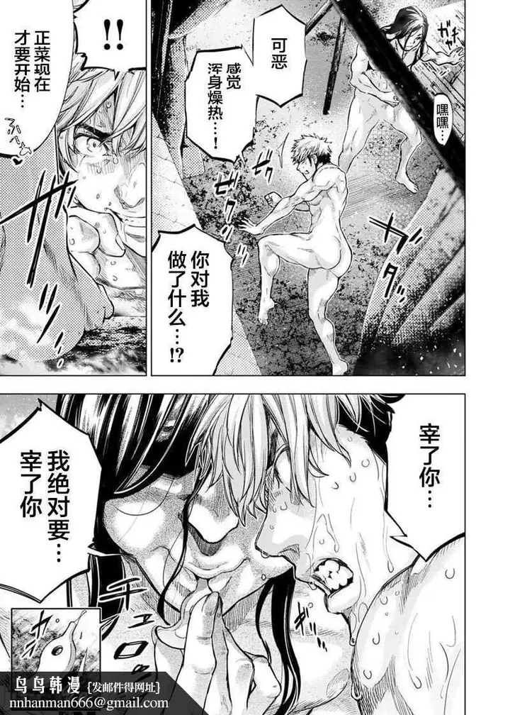 漫画《隐语岛/[天鹅之恋汉化组][田中克树天下雌子]インゴシマ》第41话134第5张图