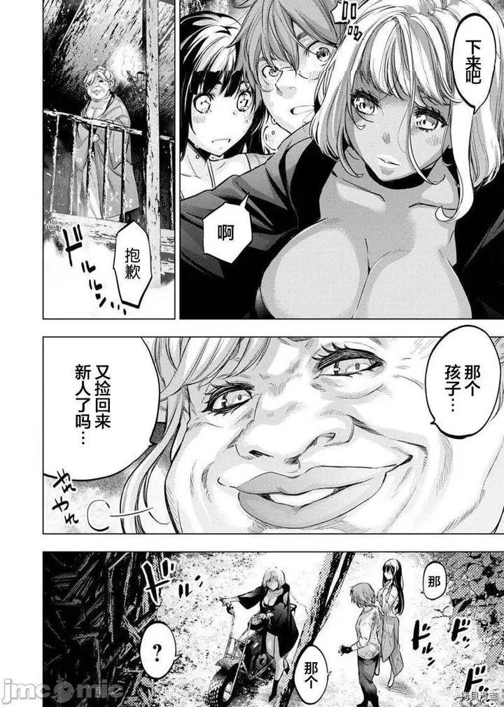漫画《隐语岛/[天鹅之恋汉化组][田中克树天下雌子]インゴシマ》第31话124第2张图