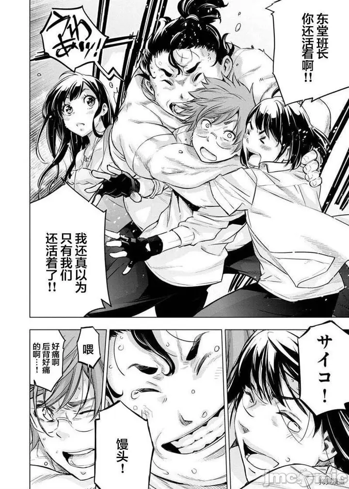 漫画《隐语岛/[天鹅之恋汉化组][田中克树天下雌子]インゴシマ》第31话124第4张图