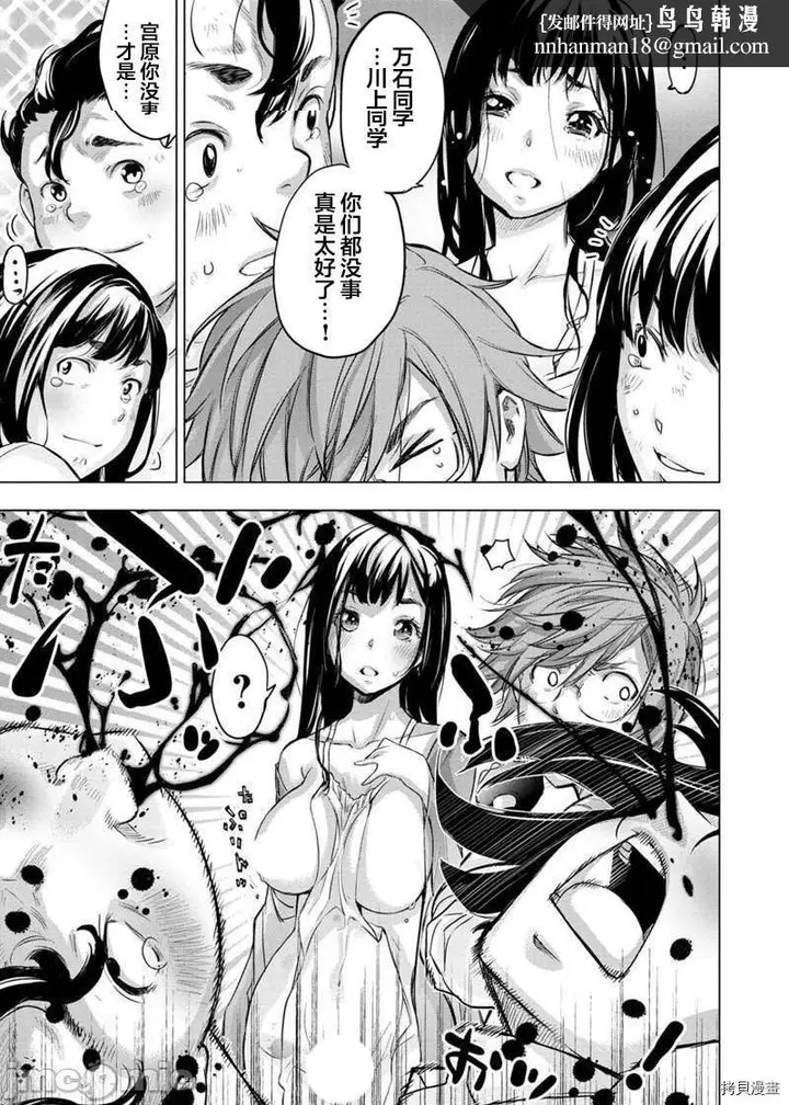 漫画《隐语岛/[天鹅之恋汉化组][田中克树天下雌子]インゴシマ》第31话124第5张图