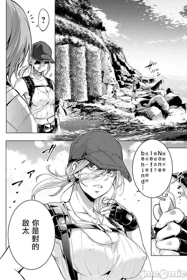 漫画《隐语岛/[天鹅之恋汉化组][田中克树天下雌子]インゴシマ》第4话21第11张图