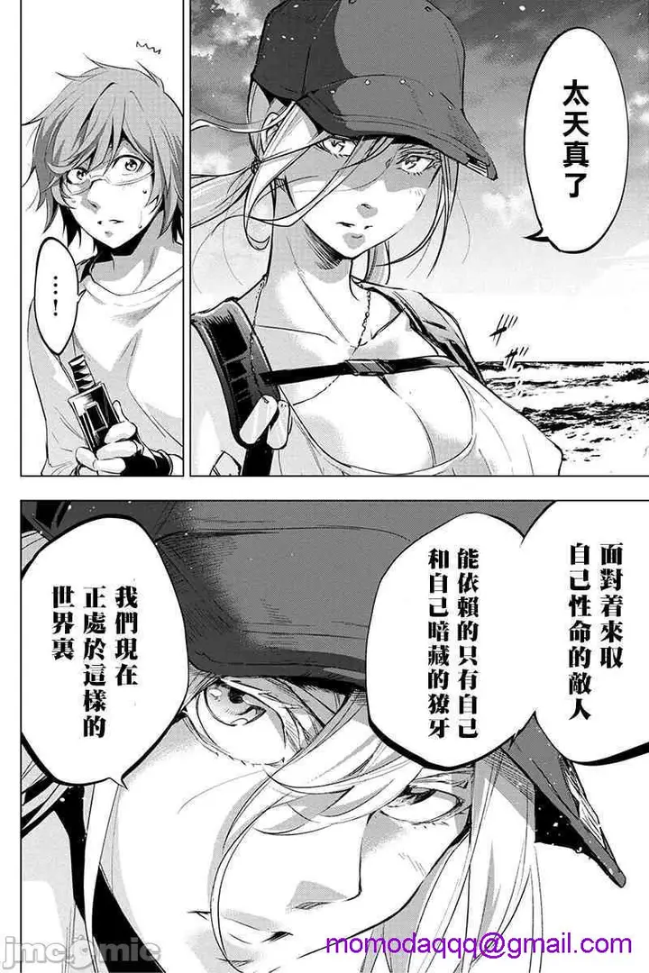 漫画《隐语岛/[天鹅之恋汉化组][田中克树天下雌子]インゴシマ》第4话21第13张图