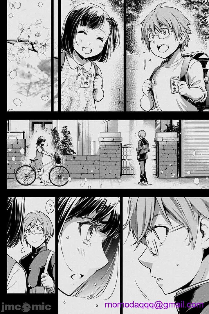 漫画《隐语岛/[天鹅之恋汉化组][田中克树天下雌子]インゴシマ》第4话21第23张图