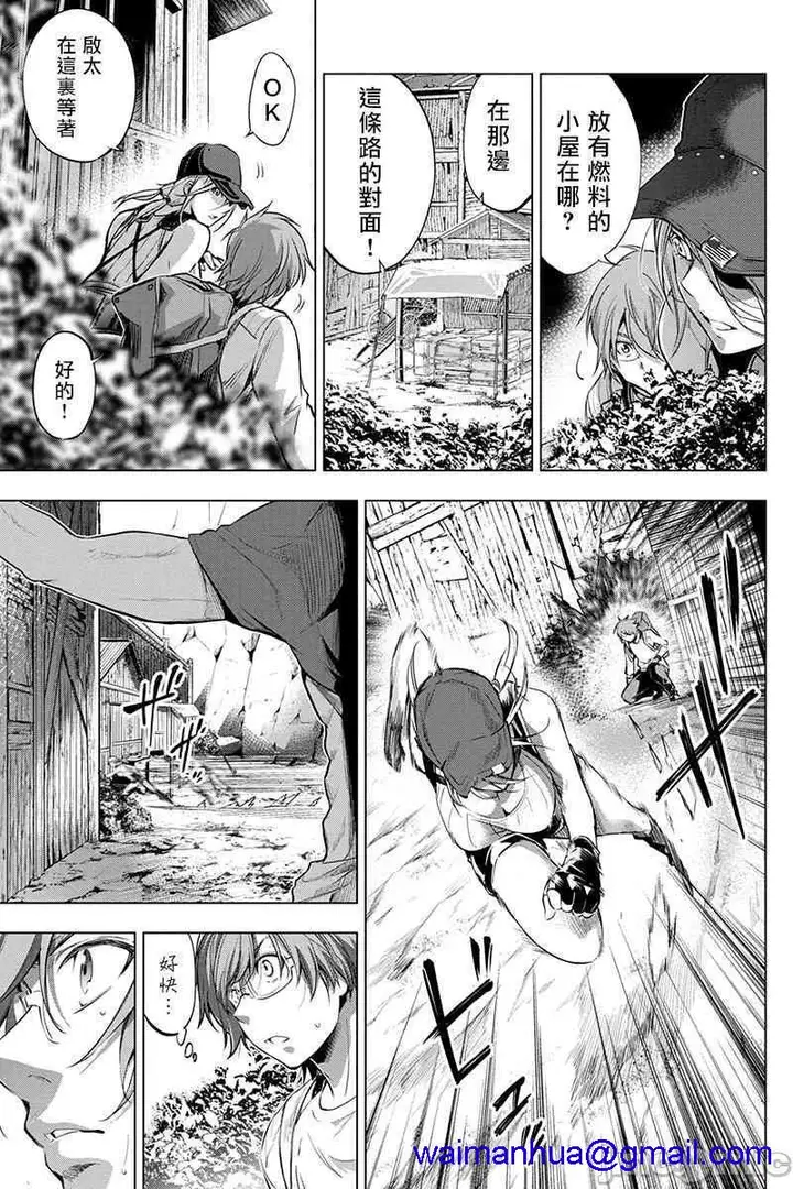 漫画《隐语岛/[天鹅之恋汉化组][田中克树天下雌子]インゴシマ》第4话21第28张图