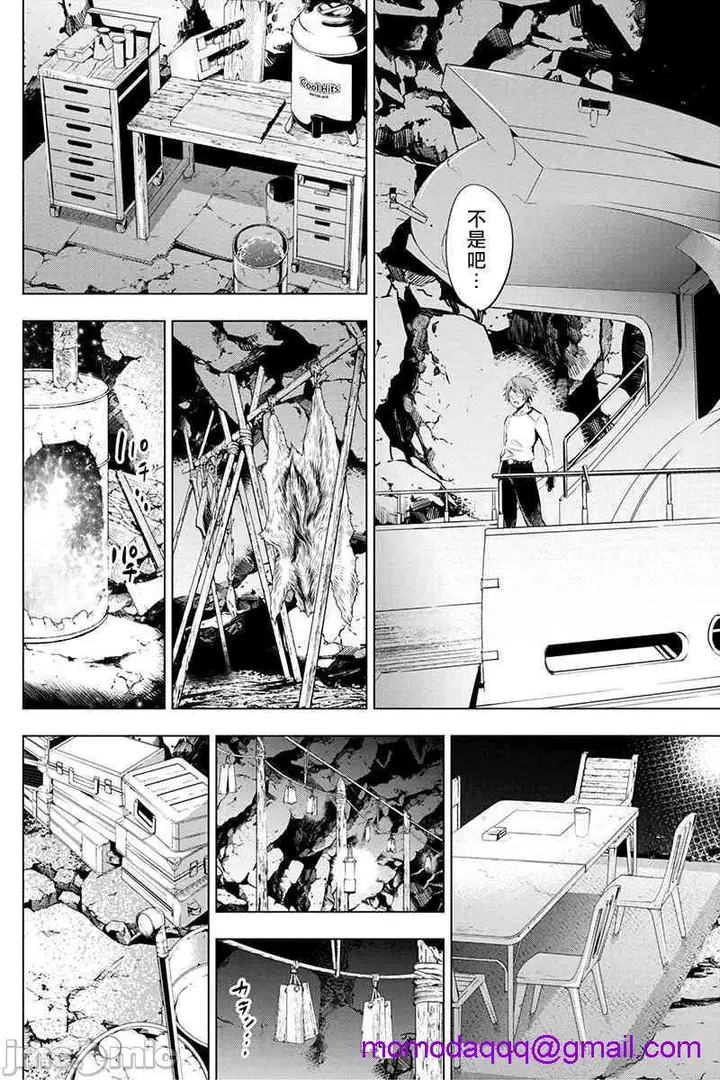 漫画《隐语岛/[天鹅之恋汉化组][田中克树天下雌子]インゴシマ》第4话21第3张图