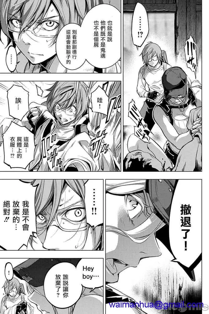 漫画《隐语岛/[天鹅之恋汉化组][田中克树天下雌子]インゴシマ》第4话21第38张图