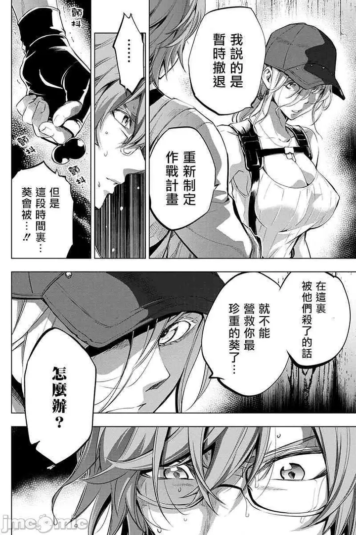 漫画《隐语岛/[天鹅之恋汉化组][田中克树天下雌子]インゴシマ》第4话21第39张图