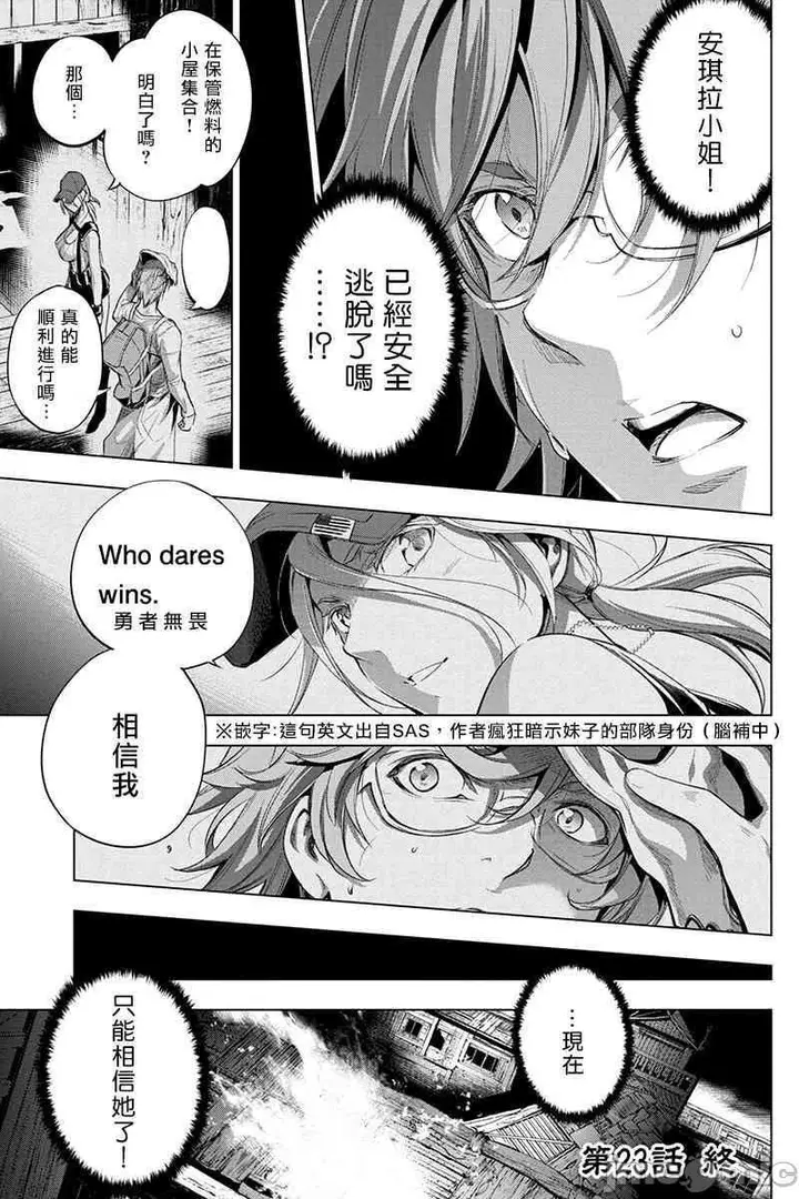 漫画《隐语岛/[天鹅之恋汉化组][田中克树天下雌子]インゴシマ》第4话21第44张图