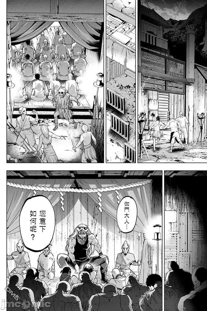 漫画《隐语岛/[天鹅之恋汉化组][田中克树天下雌子]インゴシマ》第4话21第49张图