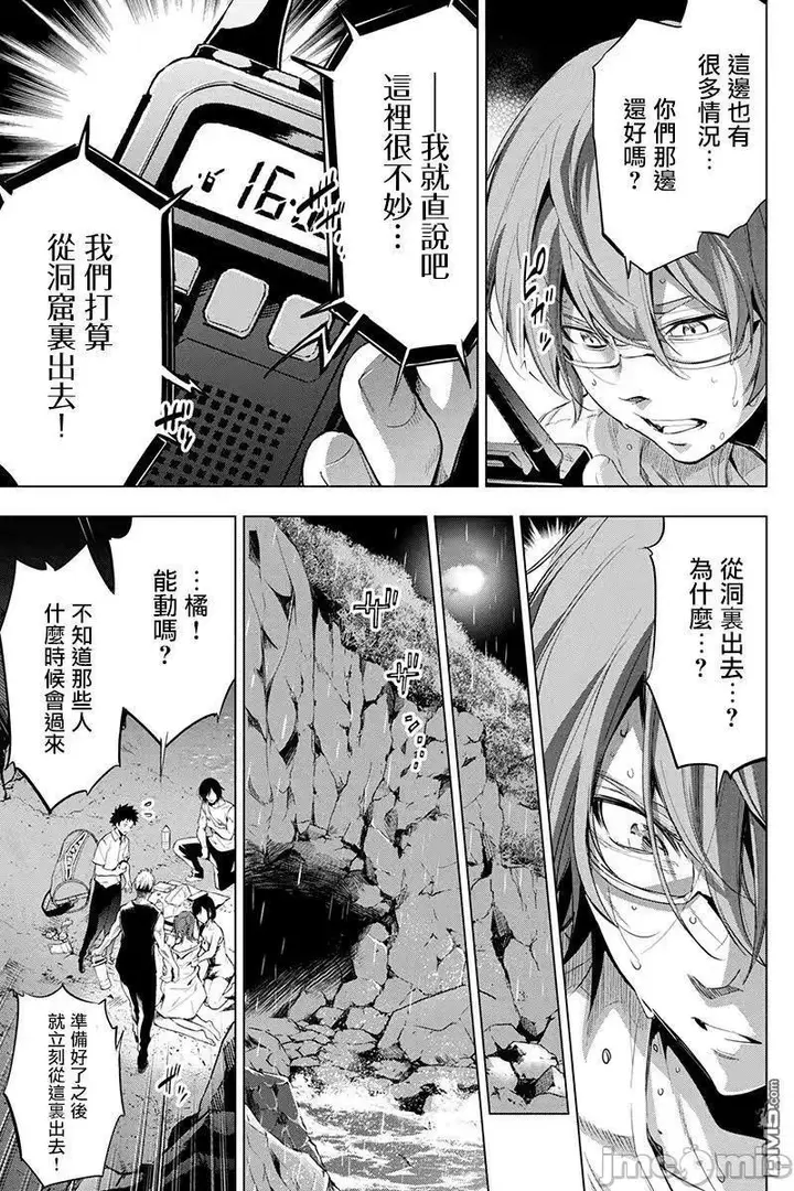 漫画《隐语岛/[天鹅之恋汉化组][田中克树天下雌子]インゴシマ》第4话21第56张图