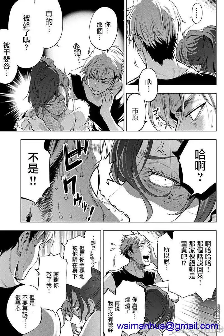 漫画《隐语岛/[天鹅之恋汉化组][田中克树天下雌子]インゴシマ》第4话21第58张图