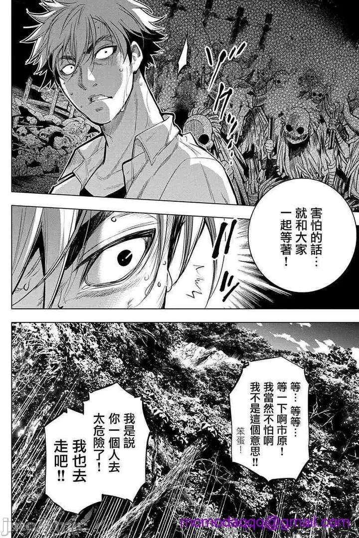 漫画《隐语岛/[天鹅之恋汉化组][田中克树天下雌子]インゴシマ》第10话35第32张图