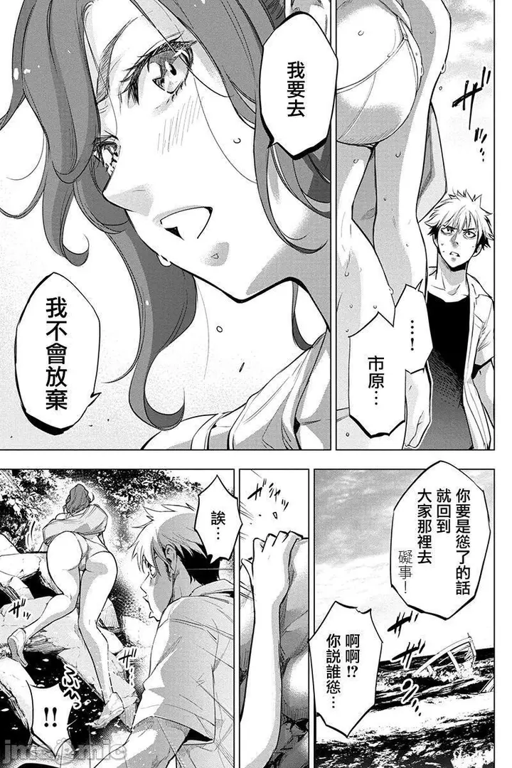 漫画《隐语岛/[天鹅之恋汉化组][田中克树天下雌子]インゴシマ》第10话35第38张图