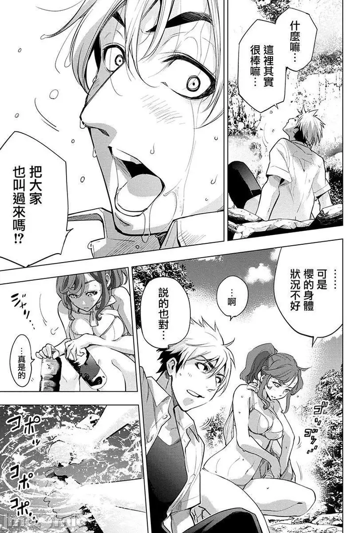 漫画《隐语岛/[天鹅之恋汉化组][田中克树天下雌子]インゴシマ》第10话35第43张图