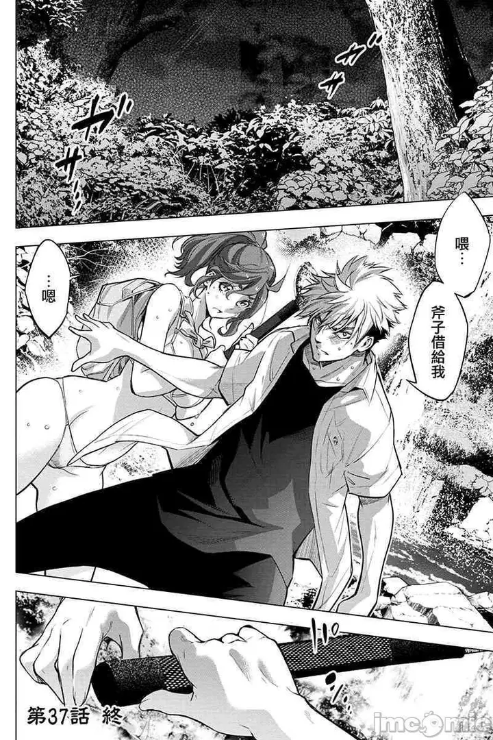 漫画《隐语岛/[天鹅之恋汉化组][田中克树天下雌子]インゴシマ》第10话35第46张图