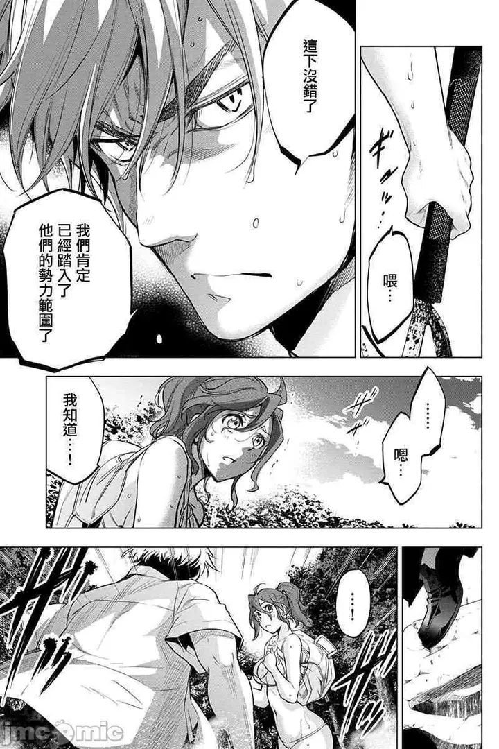 漫画《隐语岛/[天鹅之恋汉化组][田中克树天下雌子]インゴシマ》第10话35第50张图