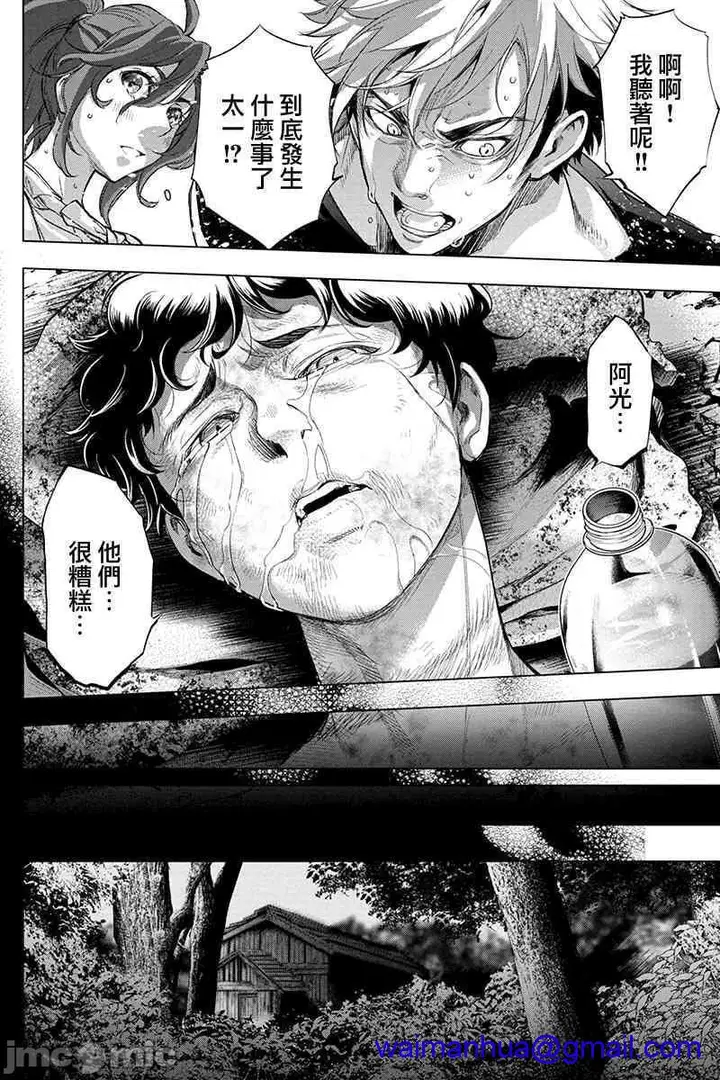 漫画《隐语岛/[天鹅之恋汉化组][田中克树天下雌子]インゴシマ》第10话35第57张图