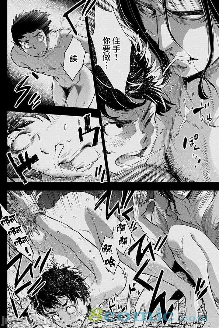漫画《隐语岛/[天鹅之恋汉化组][田中克树天下雌子]インゴシマ》第10话35第65张图