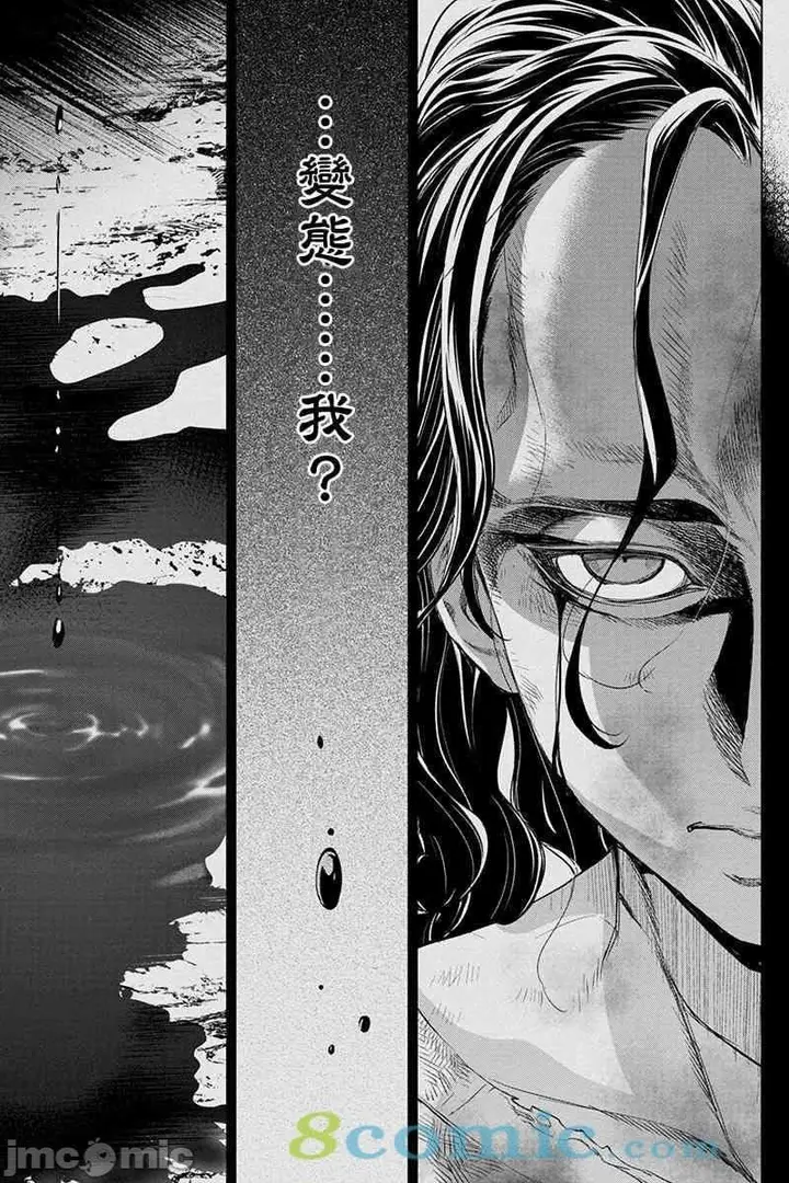 漫画《隐语岛/[天鹅之恋汉化组][田中克树天下雌子]インゴシマ》第10话35第73张图