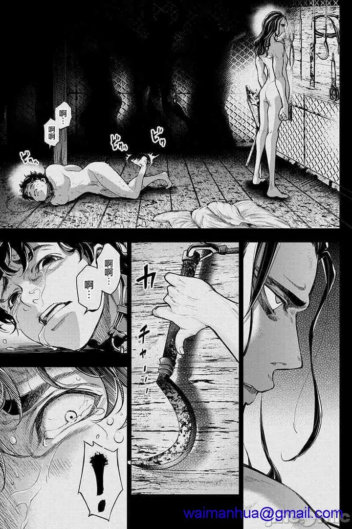 漫画《隐语岛/[天鹅之恋汉化组][田中克树天下雌子]インゴシマ》第10话35第77张图