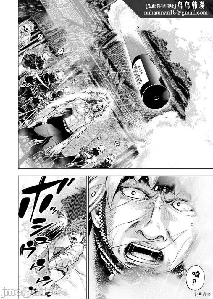 漫画《隐语岛/[天鹅之恋汉化组][田中克树天下雌子]インゴシマ》第28话121第5张图