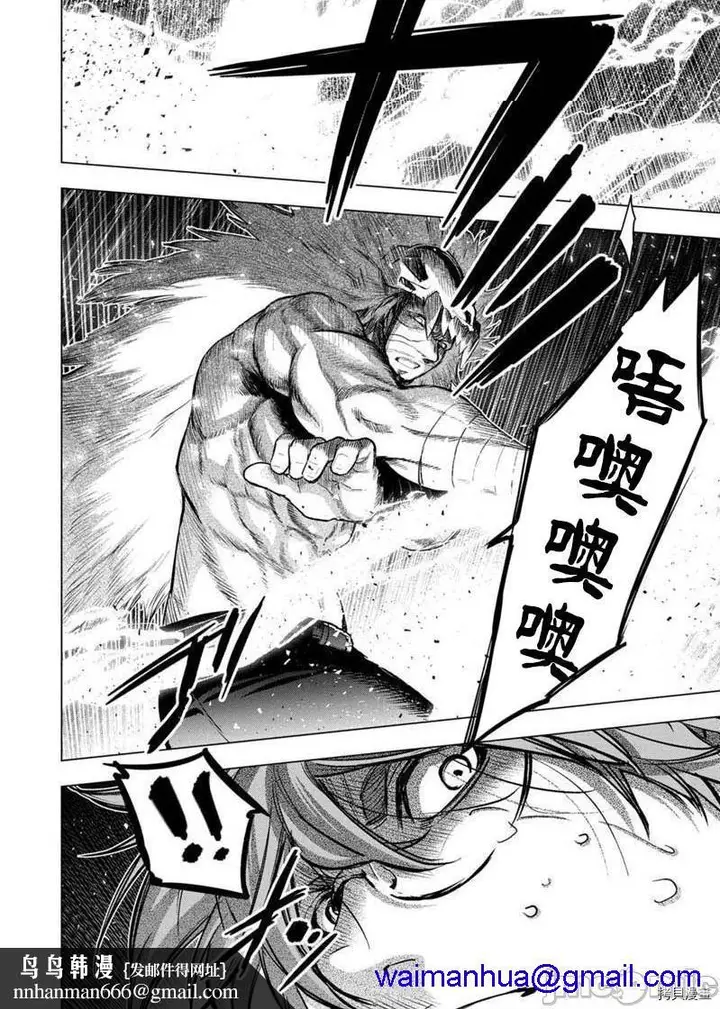 漫画《隐语岛/[天鹅之恋汉化组][田中克树天下雌子]インゴシマ》第28话121第8张图