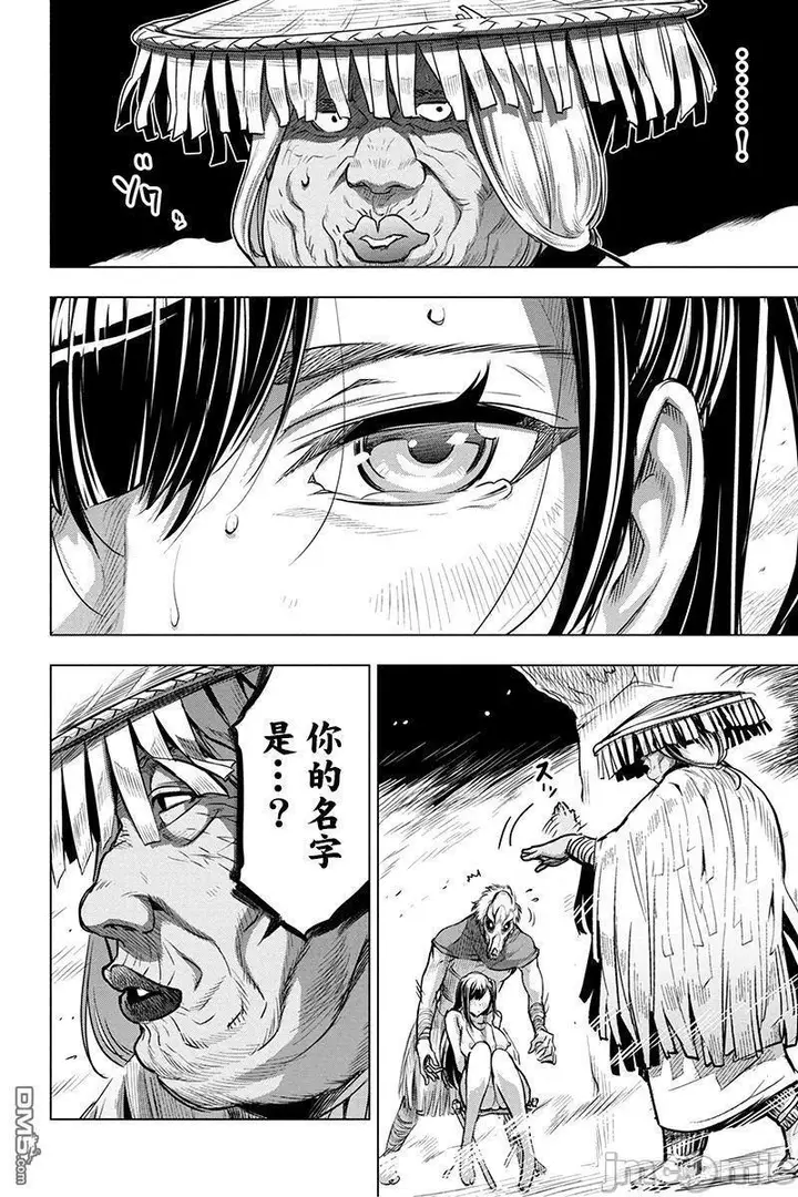 漫画《隐语岛/[天鹅之恋汉化组][田中克树天下雌子]インゴシマ》第2话6第10张图