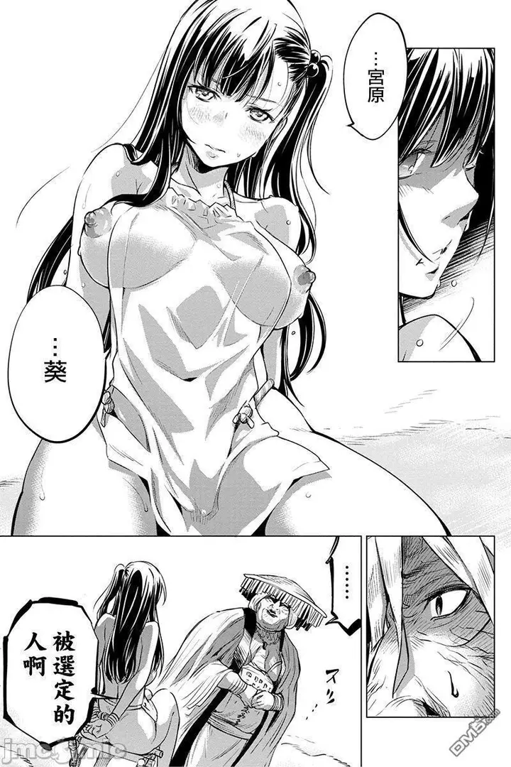 漫画《隐语岛/[天鹅之恋汉化组][田中克树天下雌子]インゴシマ》第2话6第11张图