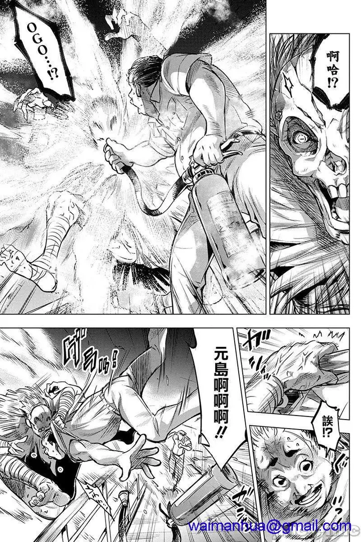 漫画《隐语岛/[天鹅之恋汉化组][田中克树天下雌子]インゴシマ》第2话6第27张图
