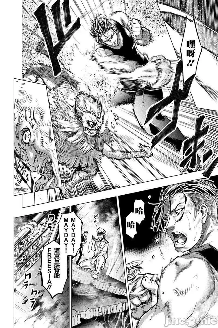 漫画《隐语岛/[天鹅之恋汉化组][田中克树天下雌子]インゴシマ》第2话6第30张图