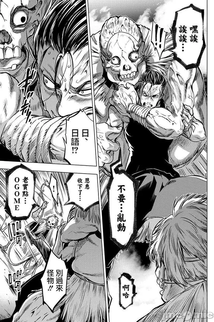 漫画《隐语岛/[天鹅之恋汉化组][田中克树天下雌子]インゴシマ》第2话6第33张图