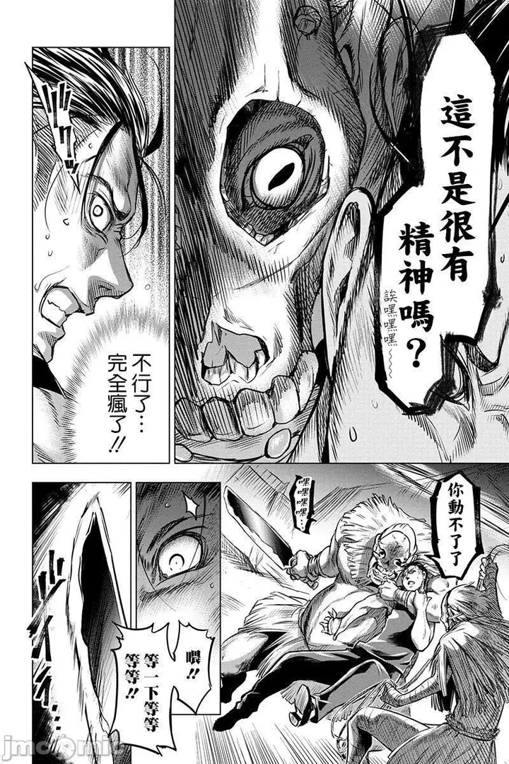 漫画《隐语岛/[天鹅之恋汉化组][田中克树天下雌子]インゴシマ》第2话6第34张图